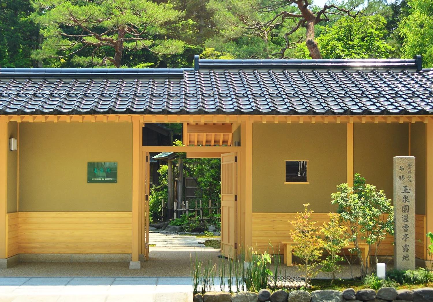 西田家庭園(玉泉園)料金所