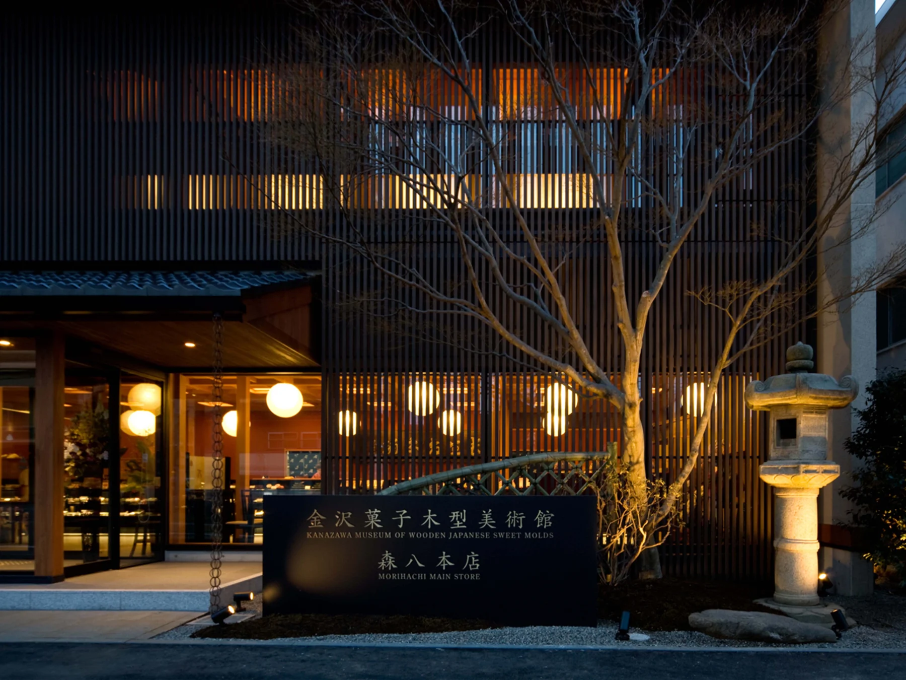 金沢菓子木型美術館・森八本店