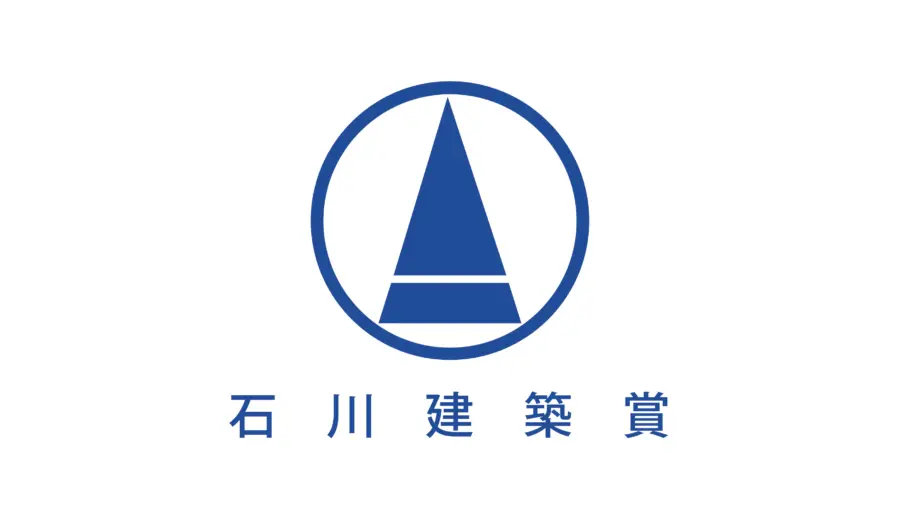 受賞－石川建築賞